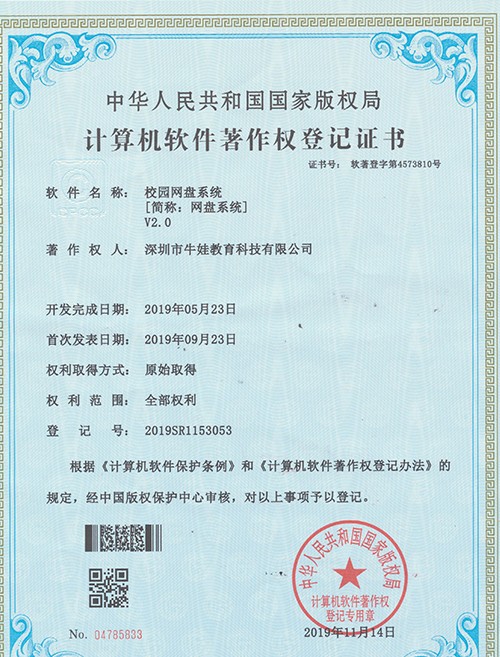 校園網(wǎng)盤系統(tǒng) （簡(jiǎn):網(wǎng)盤系統(tǒng)）