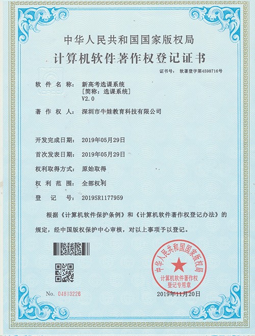 新高考選課系統(tǒng) （簡(jiǎn):選課系統(tǒng)）